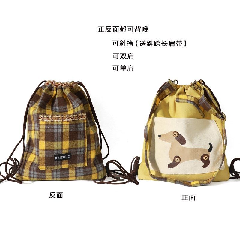 十七家卡通腊肠狗多用束口双肩包可爱背包复古格纹双面斜跨单肩包,搬运/仓储/物流设备,机械式停车设备（立体停车库）,淘宝优惠券,粉丝福利购,淘宝优惠卷