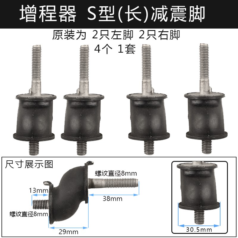 电动三/四轮车汽油增程器发电机170F减振脚缓冲垫减震座机脚垫