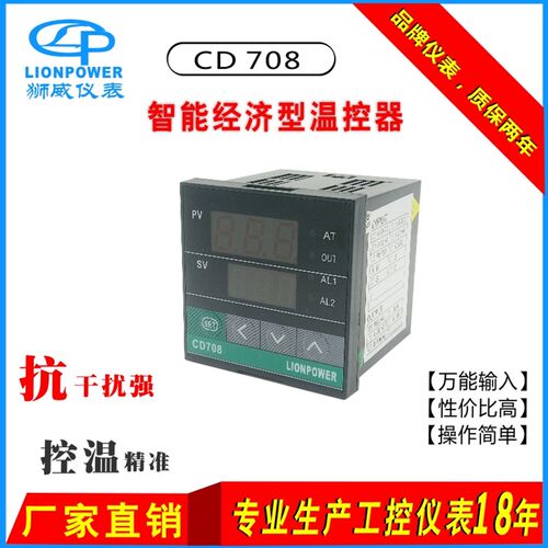 狮威LIONPOWER CD108/408/708/908三位智能温控表/温控仪/温控器
