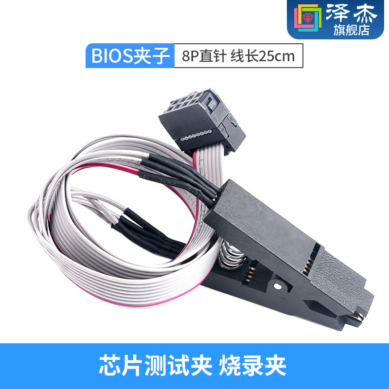 免拆测试夹子SOP8SOP16 BIOS烧写线 IC测试线烧录座 CH341A编程器