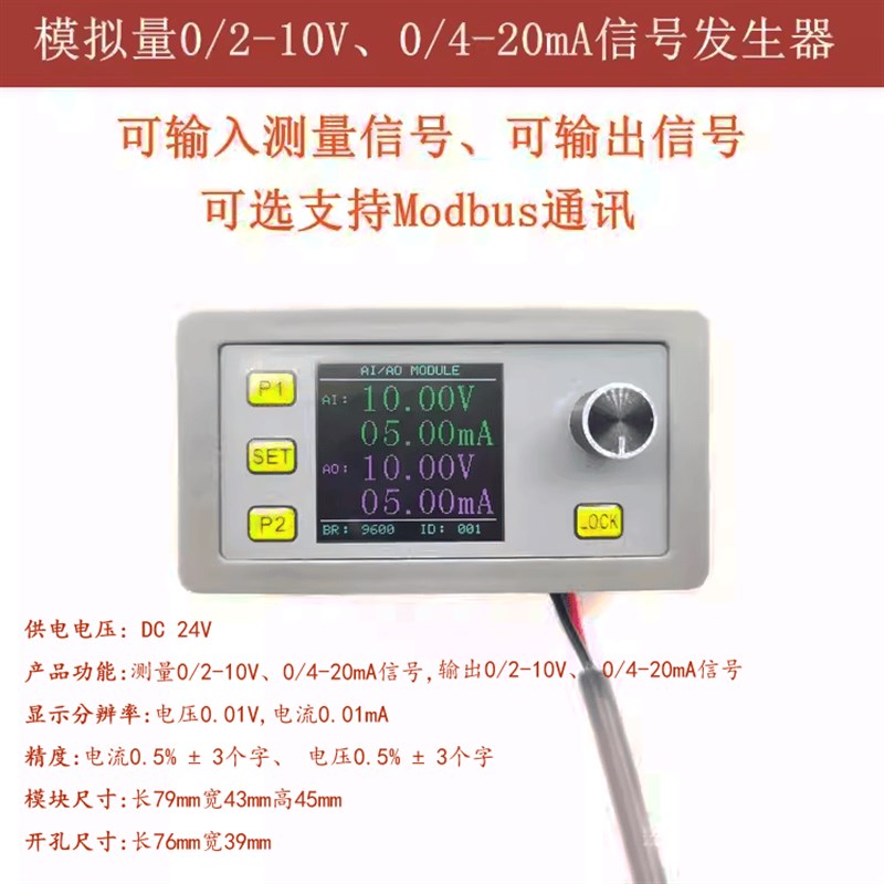 信号发生器0/2-10V电压源0/4-20mA电流源模拟V量输入输出测量
