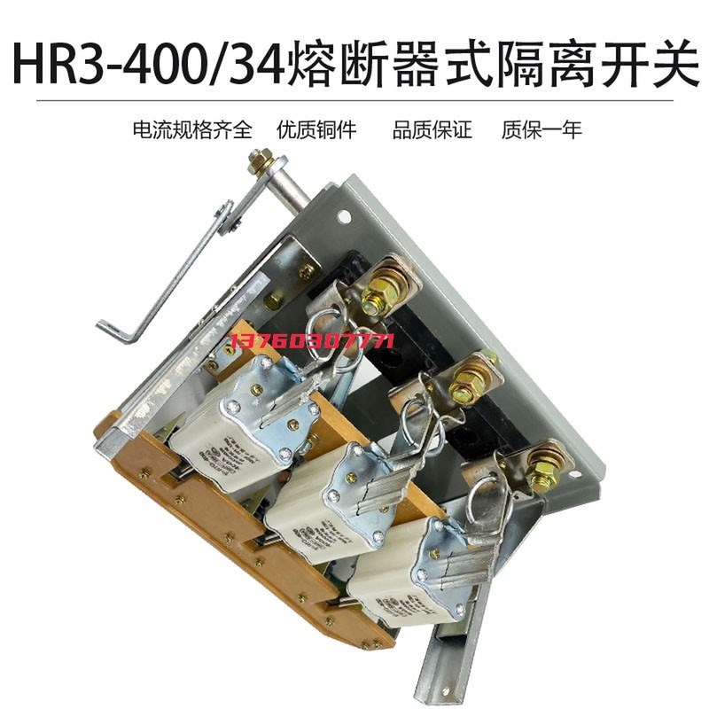 HR3-400/34熔断器式隔离开关侧面操作拉闸400A 630A800A1000A刀熔