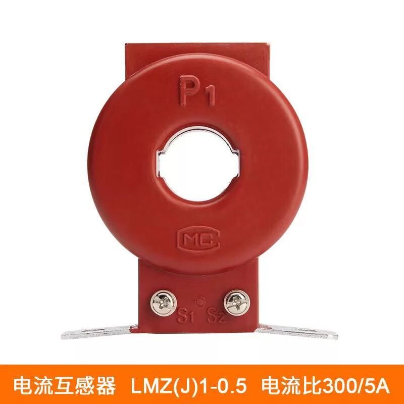 LMZJ1-0.5电流互感器 75/5 100/5 150/5 200/5 300/5400/5 600/5