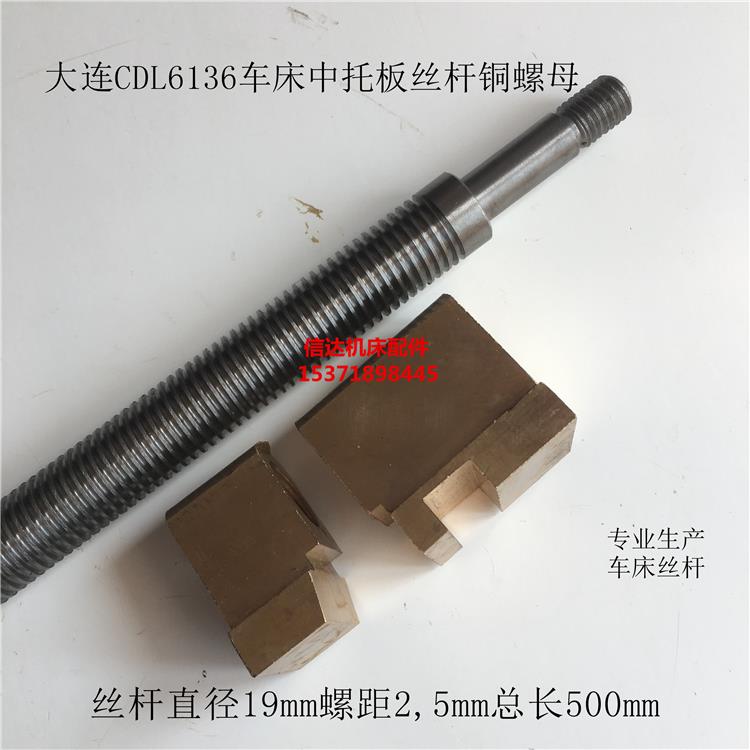 车床配件大连CDL6136中托