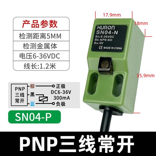 防水方形接近开关SN04-N金属感应感测器SN04-P直流三线NPN常开24v