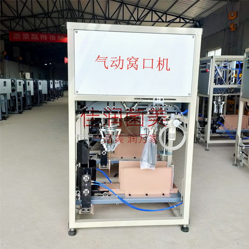 佳润程控回旋装袋机平菇菌种装袋窝口插棒机自动窝口机上料震动盘