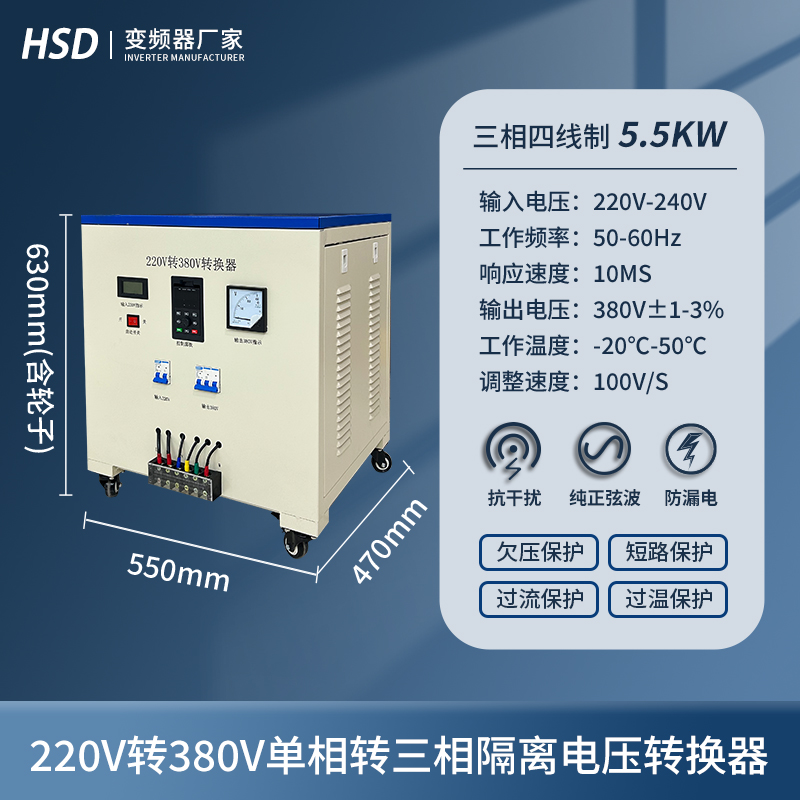 单相220v转三相380V三相四线正弦波电源转换器升压逆变器1.5-75KW
