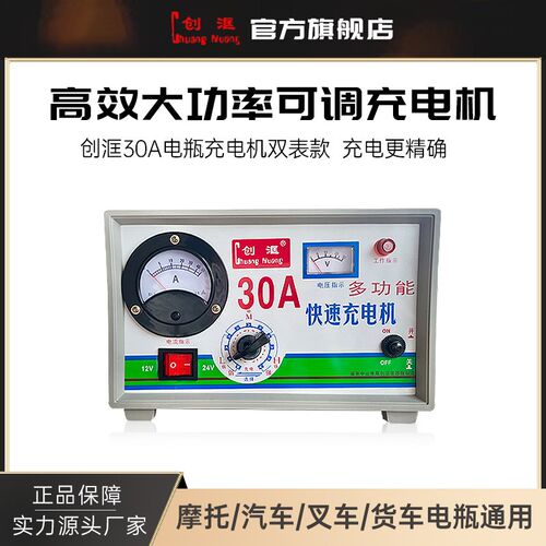 汽车电瓶充电器12v24v通用纯铜大功率铅酸机车货车蓄电池充电机