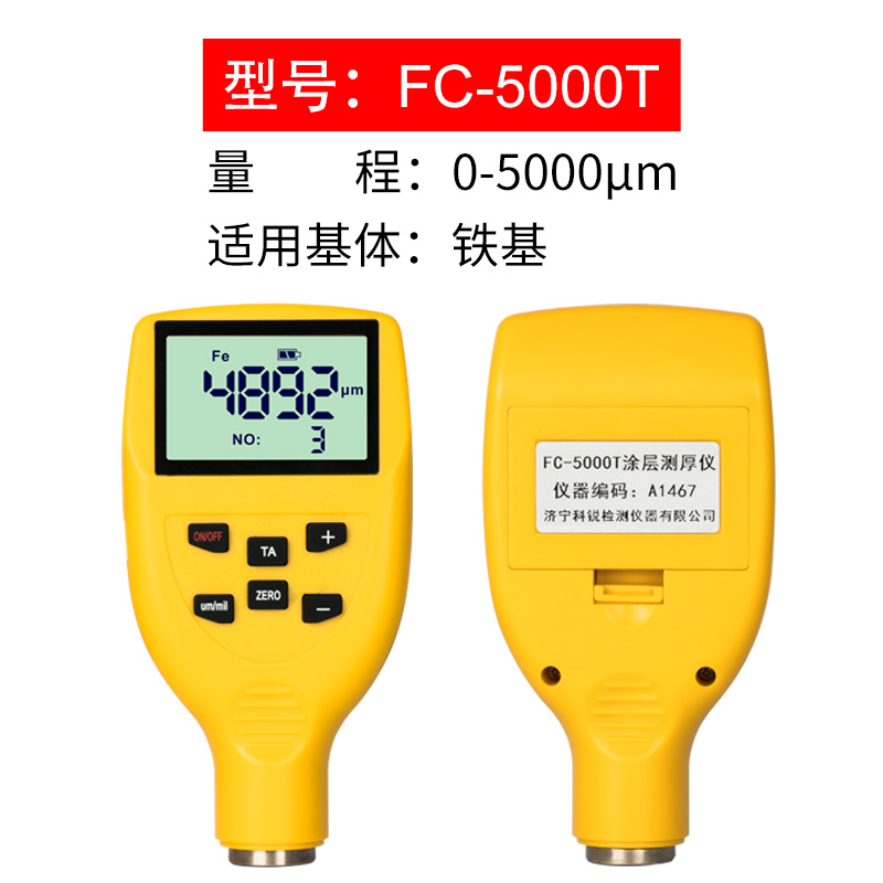 大量程涂层测厚仪搪瓷鳞片钢结构防火涂料漆膜管道防腐3pe测量仪