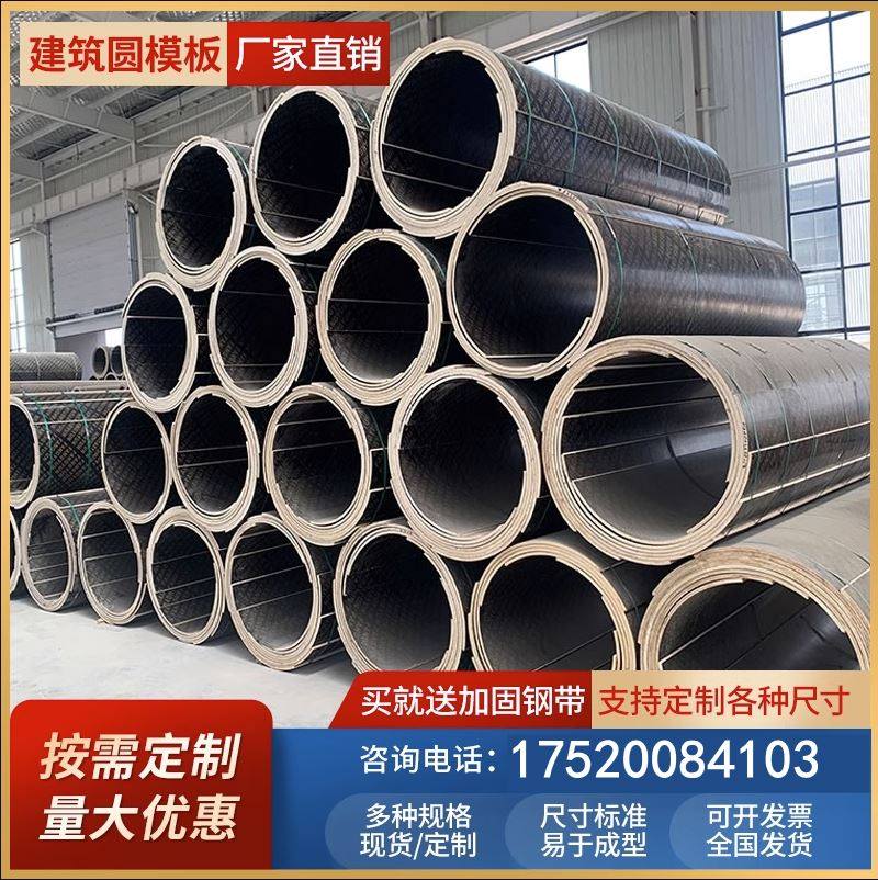 基础桩浇筑定型建筑圆柱木模板桥梁墩井筒木质污水井圆井检查井,工业油品/胶粘/化学/实验室用品,实验室漏斗,淘宝优惠券,粉丝福利购,淘宝优惠卷