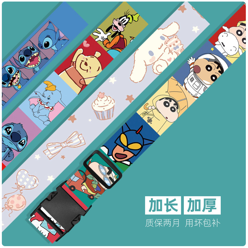 卡通可爱行李箱打包捆绑绳拉杆箱包捆绑固定扎带绳一十字装饰绑带,个性定制/设计服务/DIY,明信片定制,淘宝优惠券,粉丝福利购,淘宝优惠卷