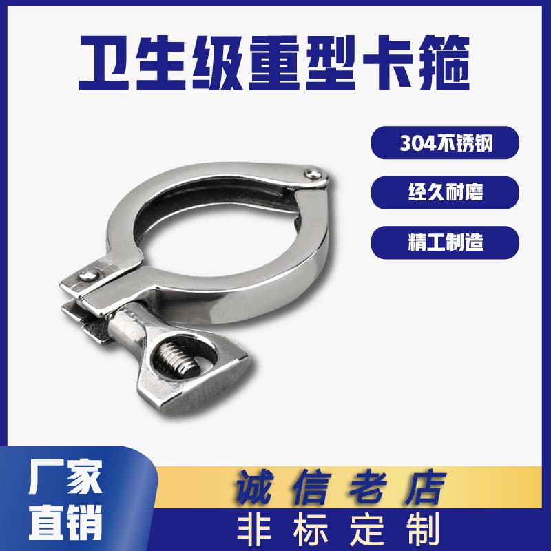 快装卡箍重型加厚精铸304