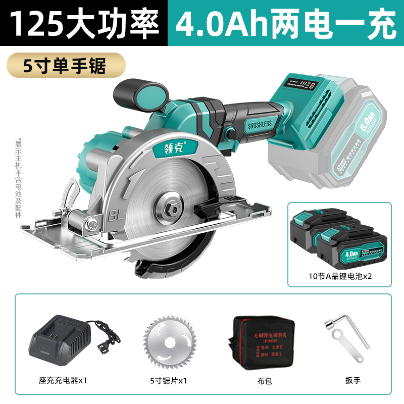 领克锂电锯单手电圆锯大功率外转子无刷充电手提锯手持木工切割机