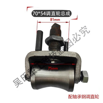 钢筋调直轮轴调节丝调整螺丝粗细丝法兰盘滚轮框架调直机配件大全