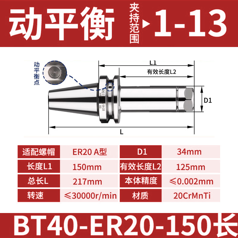 数控刀柄BT40BT30BT50ER夹头32er25 CNC加工中心精度刀柄动平衡