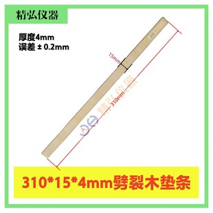 混凝土劈裂垫条 抗劈裂试验专用胶合板 立方体圆柱体三合板木垫板