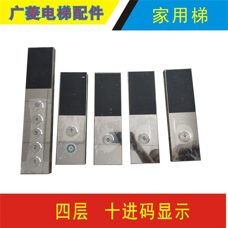 家用电梯呼梯盒 PLC电梯升降机 按钮盒 餐梯 货梯 挂壁 外呼箱,工业油品/胶粘/化学/实验室用品,实验室漏斗,淘宝优惠券,粉丝福利购,淘宝优惠卷
