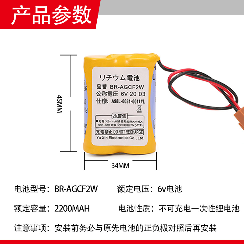 原装发那科BR-2/3AGCT4A6伏法兰克数控机床加工中心FANUC系统电池