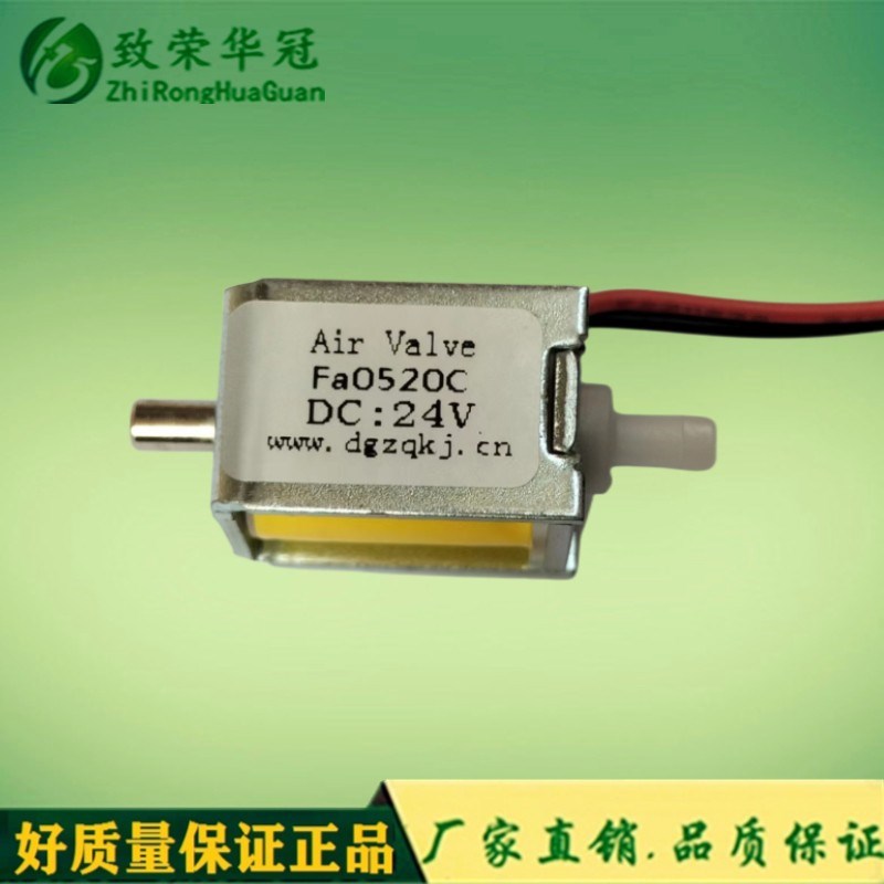 微型电磁阀Fa0520C常开阀 泄气阀 直流微型排气阀 两位两通电磁阀