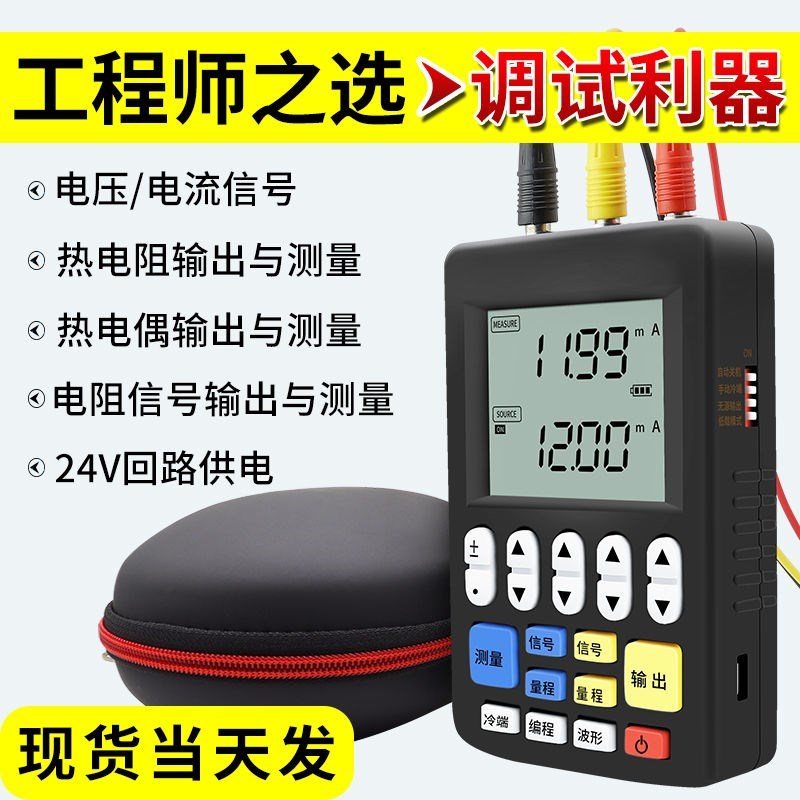 信号发生器4-20mA有无源电流电压热电阻Pt100热电偶Z温度校验仪