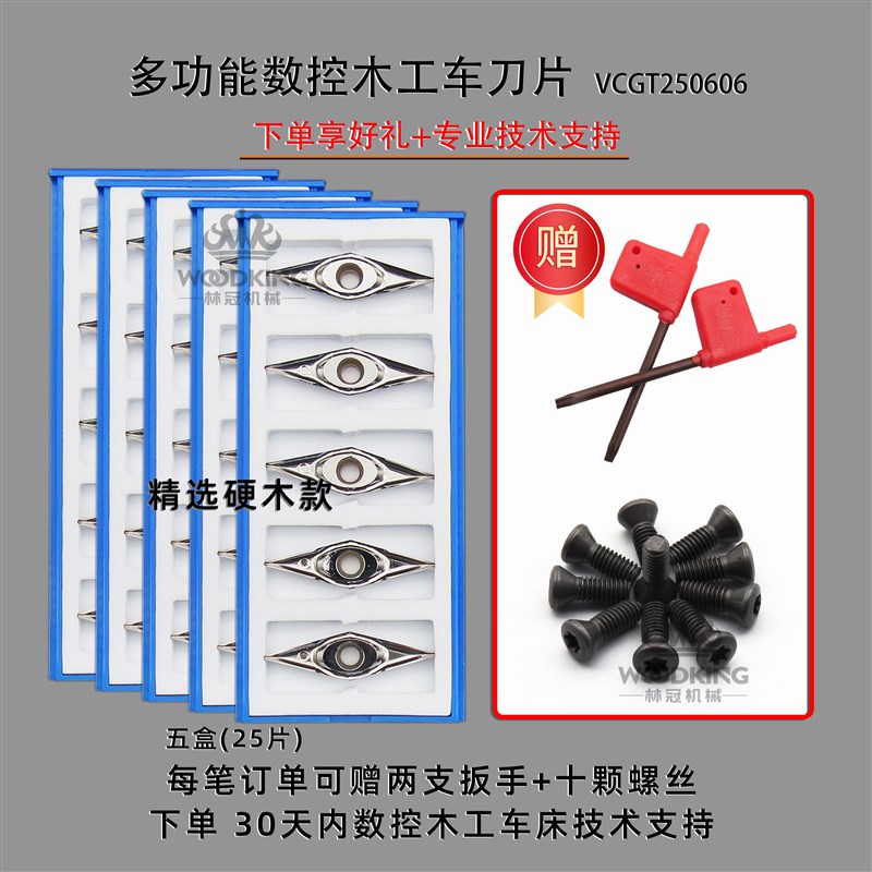 数控木工车刀菱形外圆刀片刀头合金v型车木刀车床楼梯聚氨脂