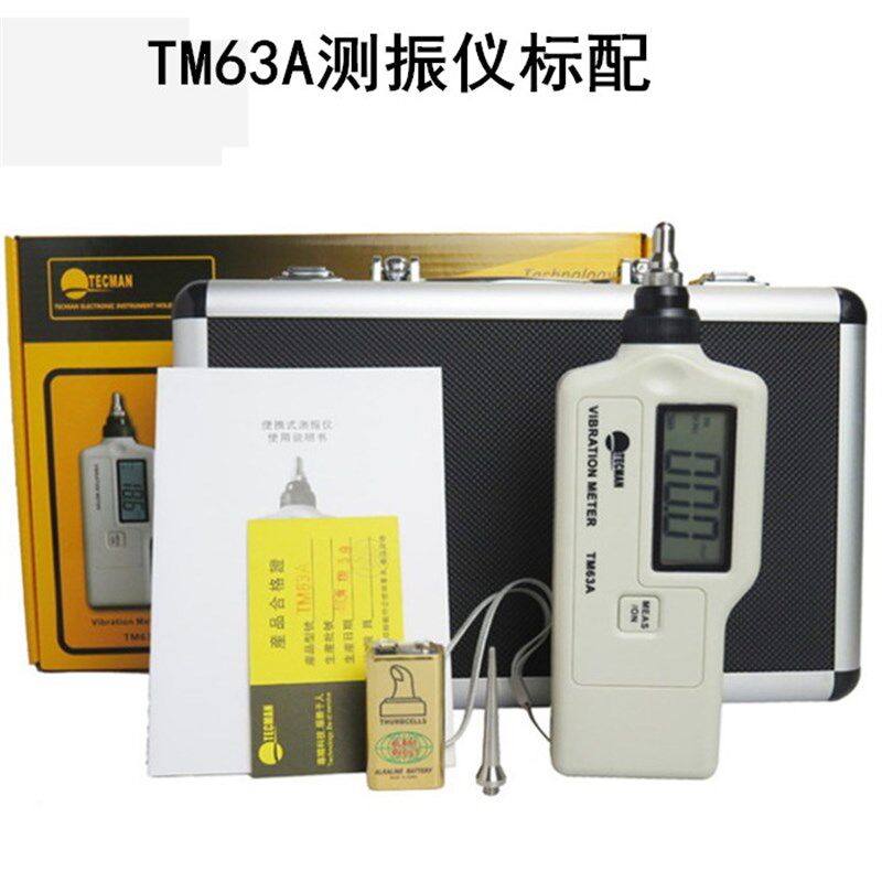 td63atm63c数字测振仪振动测量仪轴承电机振动笔式测振仪