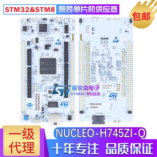 现货 NUCLEO-H743ZI STM32H743 开发板H743ZI2 板载stlink/v3 745