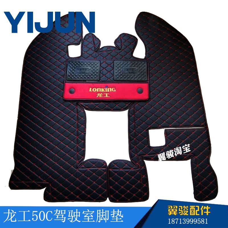 龙工 855N  855B 脚垫铲车装载机配件 855d 850 装载机驾驶室脚垫