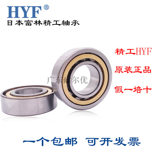 日本原装精工HYF轴承N/NU/NJ405 406 407 408 409 410 411EM.C3