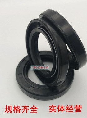 TC骨架油封520*530*540*550*560*570*580*590*60T0*610*20*25