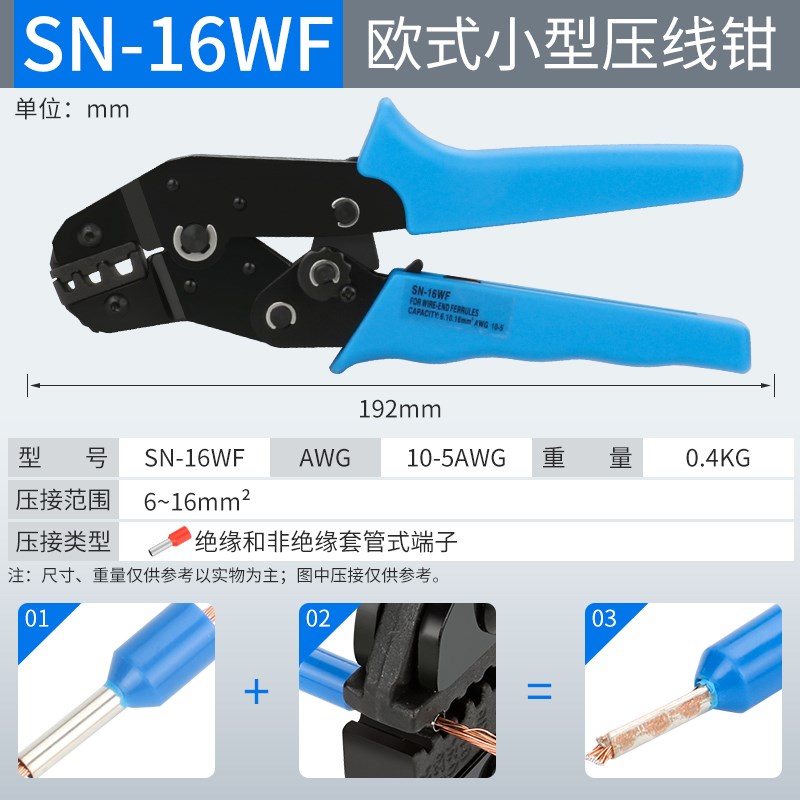 管型冷压端子压线钳SN-06WF棘轮式快速手动欧式夹线钳OT/UT/SV/VE