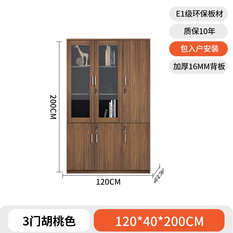 办公室三门文件柜木质带锁书柜板式背景柜玻璃储物柜档案柜资料柜
