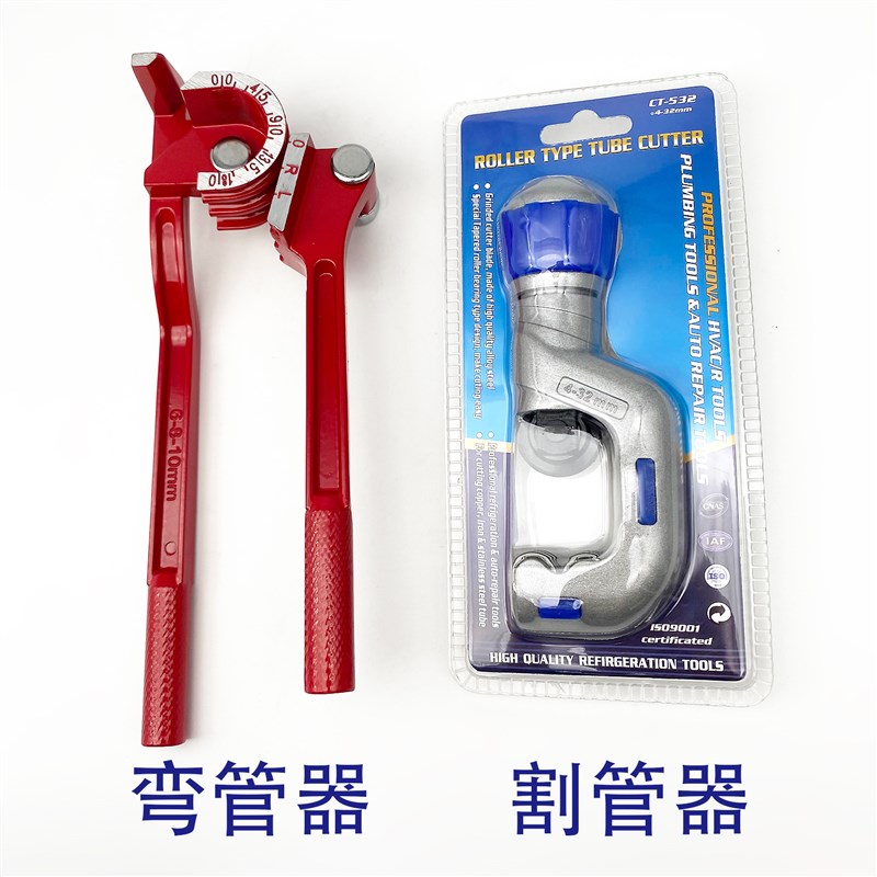 弯管器割a管器铝铜管不锈钢管工具套装3mm不锈钢管切割弯折1/4英