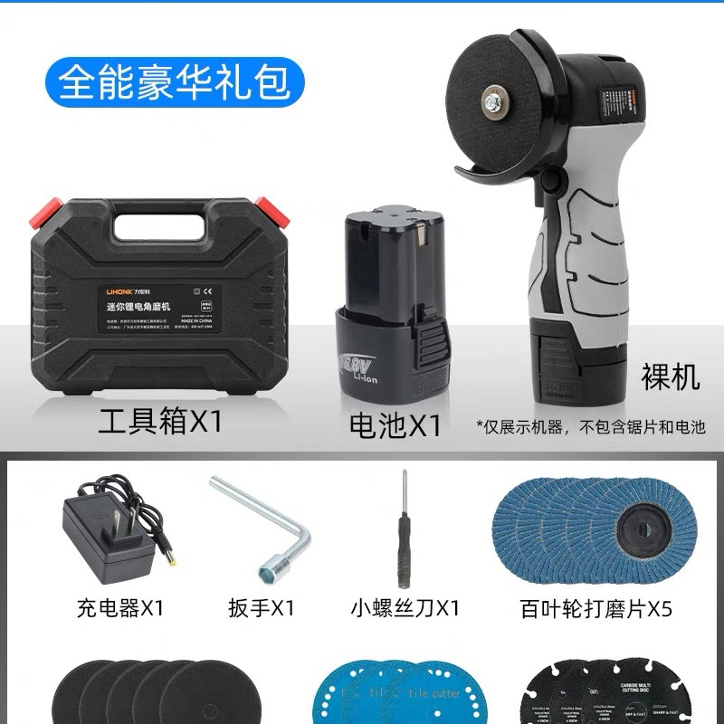 迷你角磨机充电式家用电动切割机小型锂电池磨光机微型手磨打磨机