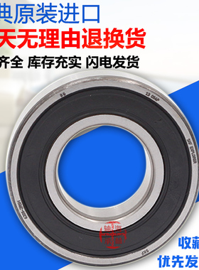 瑞典进口 3205-2Z/2RS1TN9/MT33双列角接触球加厚轴承