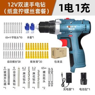 博尔特手电钻电动工具锂电螺丝刀家用锂电手钻枪拧螺丝钻孔手钻