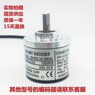 全新ROTARY 器OVW2 ENCODER旋转编码 2MHC 2048