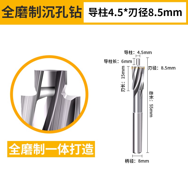 高速钢螺丝沉孔沉头沉台铣刀平底导柱头锪钻倒角刀钻器高精度硬度
