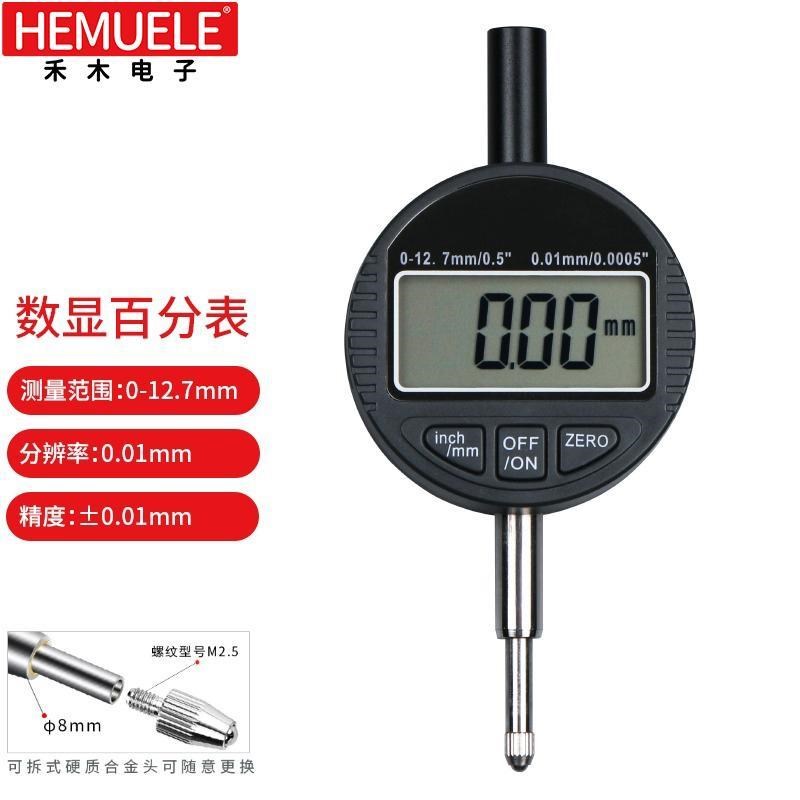 数显千分表高度规计高度测量仪深度尺百分表支架一套大理石测量座