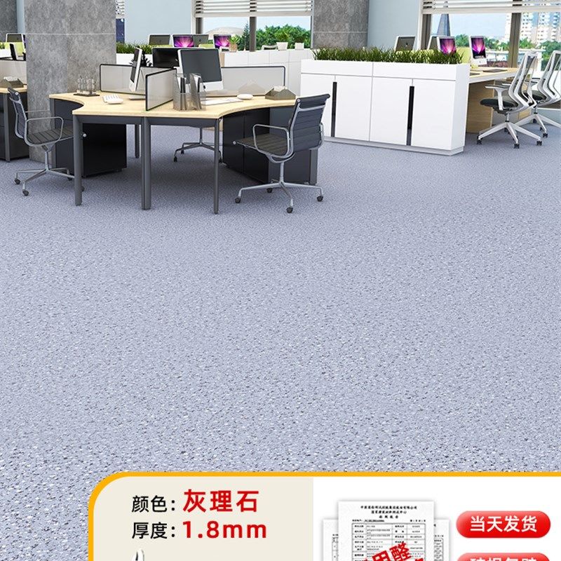 pvc塑胶地板革商用加厚耐磨水泥地专用地贴直接铺办公室地胶地垫2,珠宝/钻石/翡翠,翡翠裸石/蛋面,淘宝优惠券,粉丝福利购,淘宝优惠卷