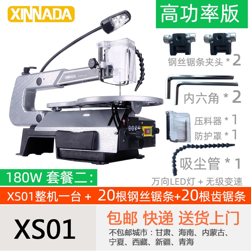 曲线锯台式电动木工线锯家用多功能木板切割机拉花锯钢丝锯雕花锯