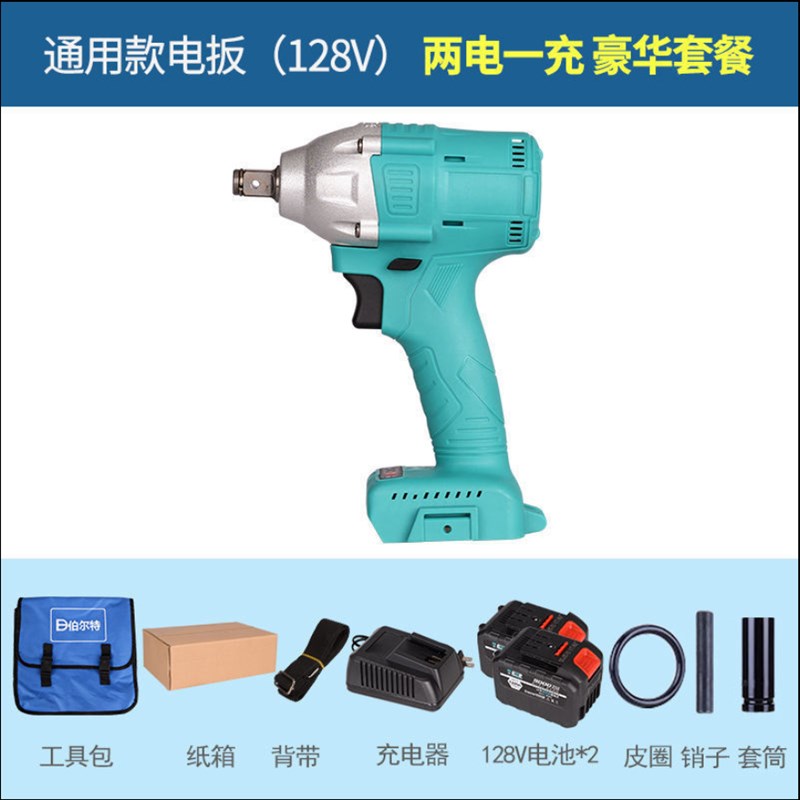 伯尔特手2106无刷电动扳架子工手持式电动冲击扳手冲击电动扳手