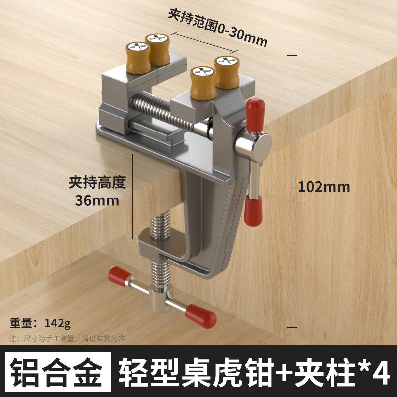 迷你台虎钳台钳小型多功能家用平口钳铝合金桌虎钳木工固定夹具