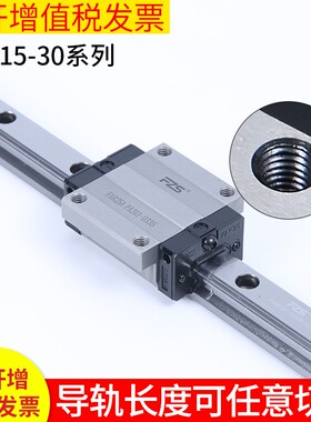 德国FZS P级直线导轨滑轨低组滑块FER15H/20/25A/H/SA/SH方块滑轨