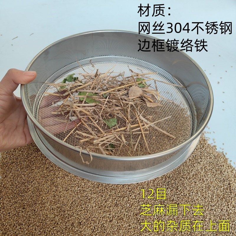 芝麻过滤网筛304不锈钢筛子圆形分样筛网晾晒芝麻家用洗芝麻筛子,办公设备/耗材/相关服务,办公线材,淘宝优惠券,粉丝福利购,淘宝优惠卷