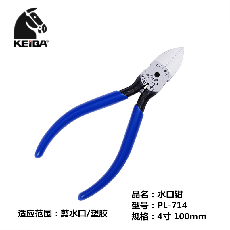 日本马牌斜嘴钳水口钳 剪钳PL-727/726/716/715 MN-A05斜咀剪钳子