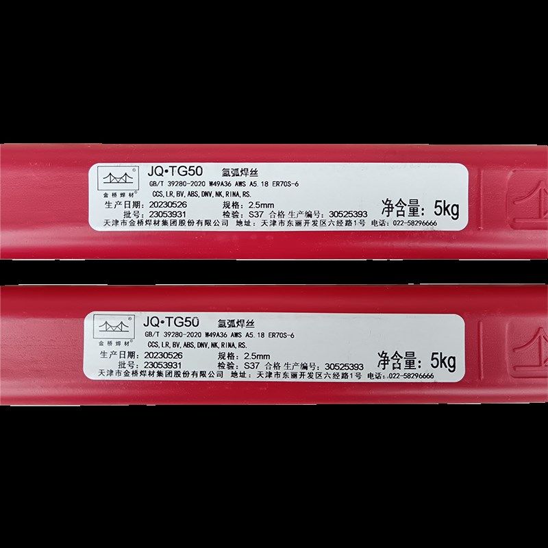金桥JQTG50氩弧焊碳钢焊丝TIG-50 ER70S-6 ER50-6 1.6 2.0 2.5,特色手工艺,其他特色工艺品,淘宝优惠券,粉丝福利购,淘宝优惠卷