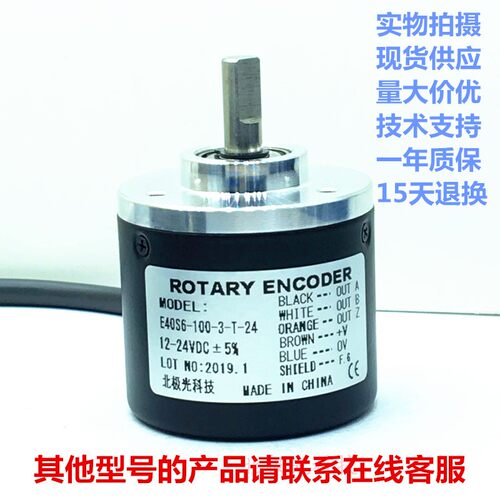 增量式旋转编码器E40S6-1024-3-T-24旋切机封边机调直机编码器