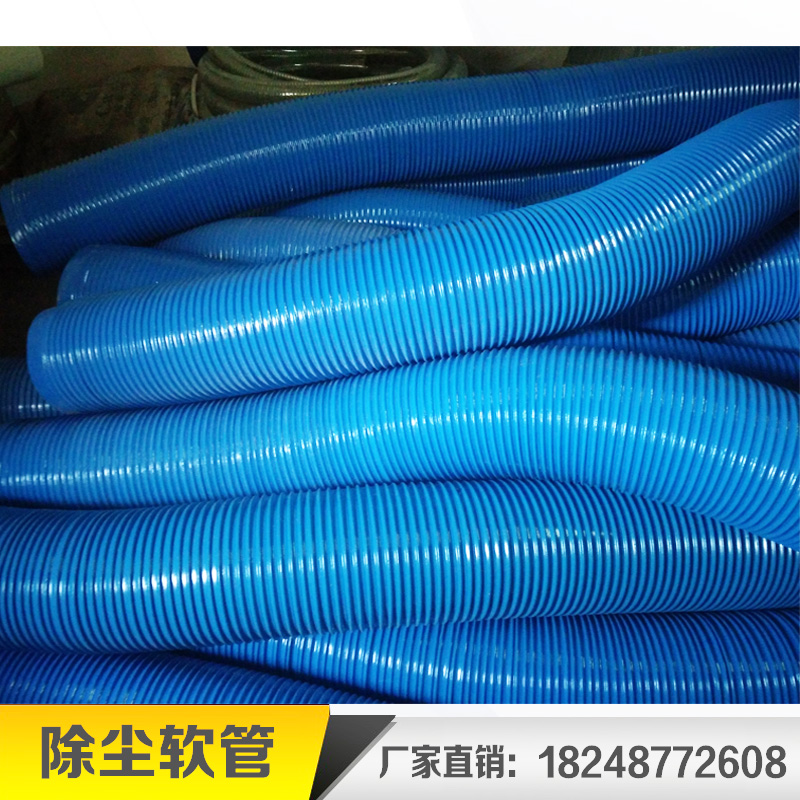 抛丸机配件除尘器PVC蓝色通风橡胶软管吸尘排尘塑料波纹伸缩管