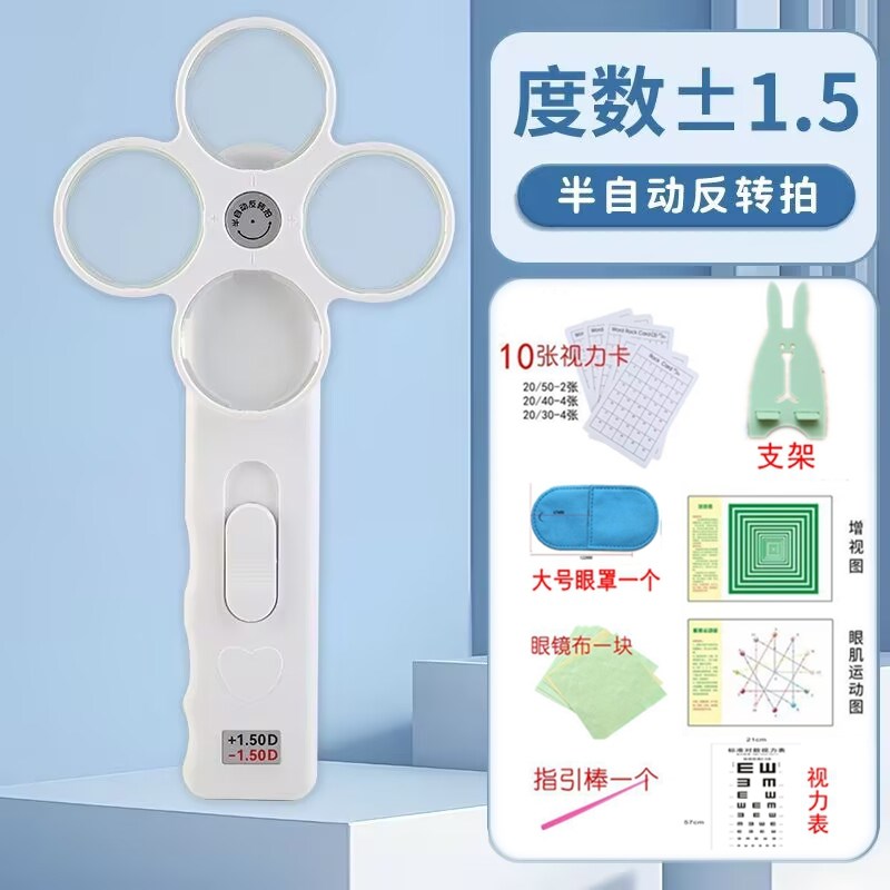 半自动翻转拍儿童近视弱视散光视力矫正训练双面镜蝴蝶镜反转拍图片